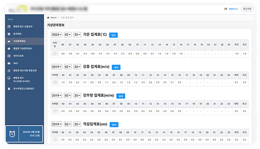 웹서비스 및 모바일