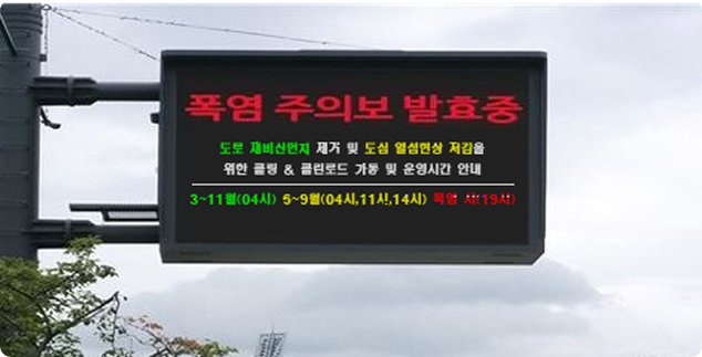 실시간 모니터링 시스템 LED 전광판