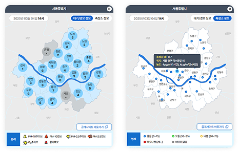 동네예보 사용자 커스터마이징